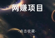 抖音最全变现攻略（20种变现方式）