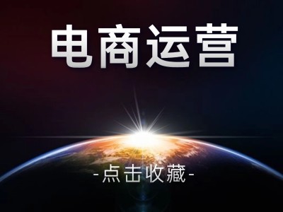 2025淘宝运营攻略：8步开店全流程及费用（跟练版）